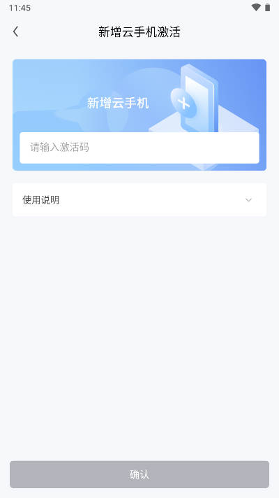 易舜云手机虚拟机软件v1.0.3(3)