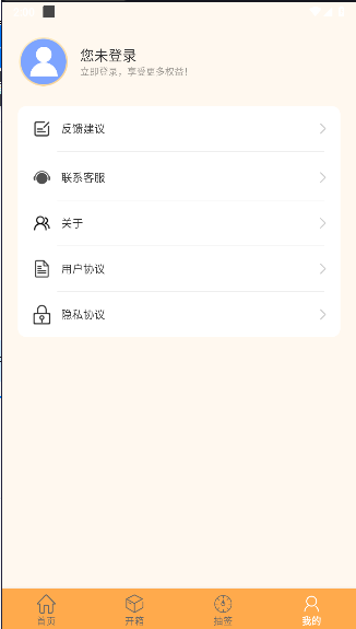 csgo模拟开箱app汉化版v1.0.2(2)