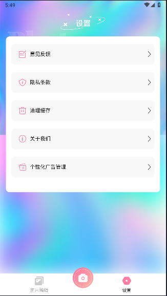 CCD复古相机APP最新版本v1.0.1(3)