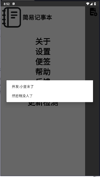 简易记事本app汉化版v1.5(3)