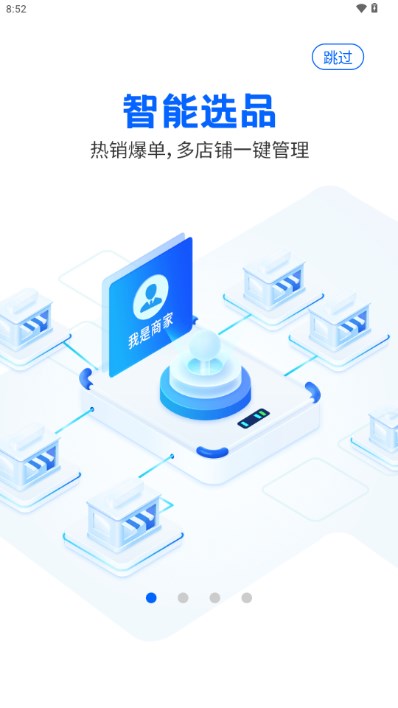 抖小店app官方正版v4.5.6(2)