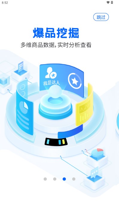 抖小店app官方正版v4.5.6(4)