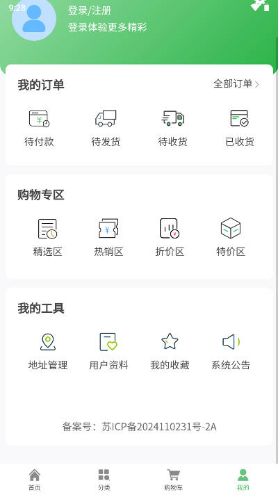 玄境集市app手机版v2.0.1(2)
