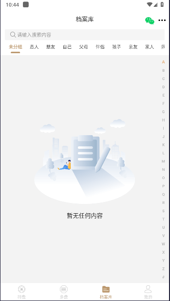 天乙盘免费排盘app2026最新版本v1.0.7(1)