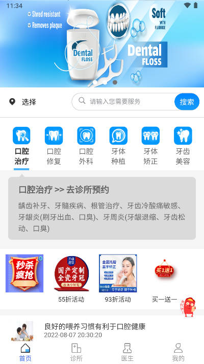 齿康汇平台v1(2)