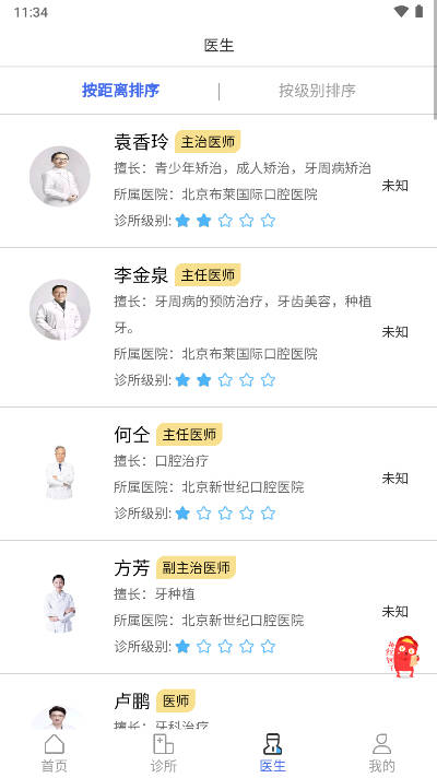 齿康汇平台v1(4)