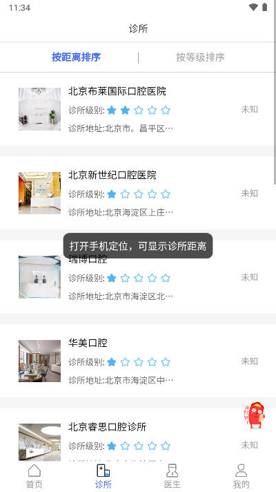 齿康汇平台v1(3)