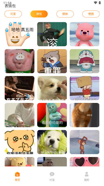 社恐精灵app免费版v1.0.0(1)