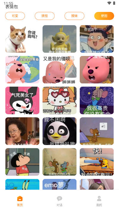 社恐精灵app免费版v1.0.0(3)