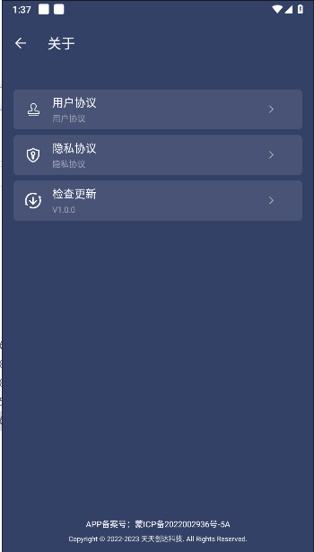 屏幕方向控制器2026版本v1.1.0(2)