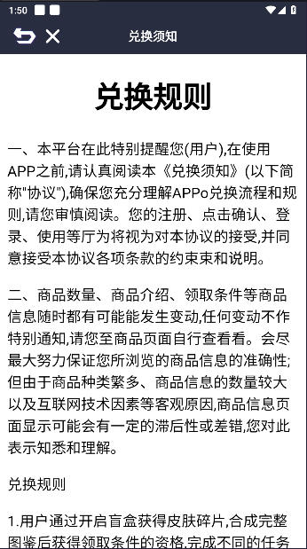 皮仔联盟appv1.0.2(2)