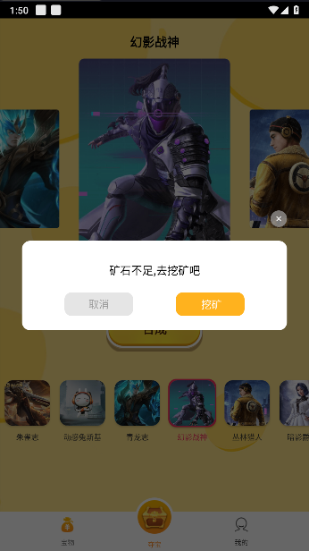 皮仔联盟appv1.0.2(4)