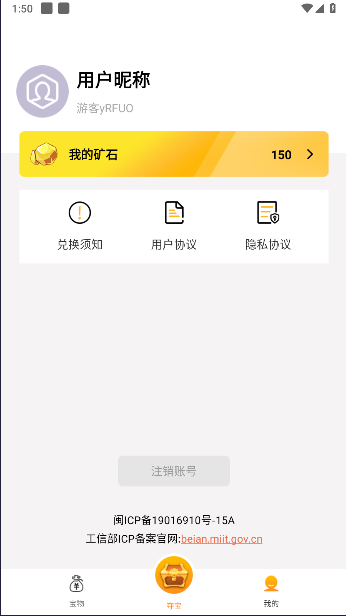 皮仔联盟appv1.0.2(1)