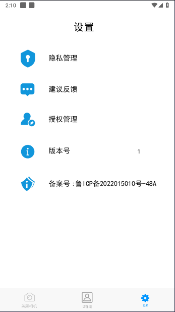 滤镜自拍相机软件手机版v1(3)