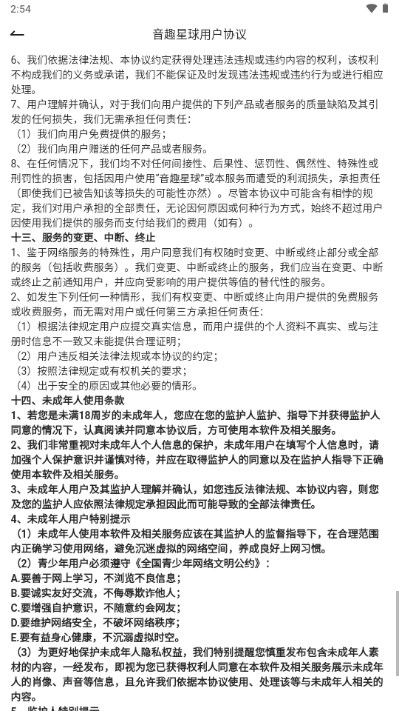 音趣星球app最新版v1.0.0(3)