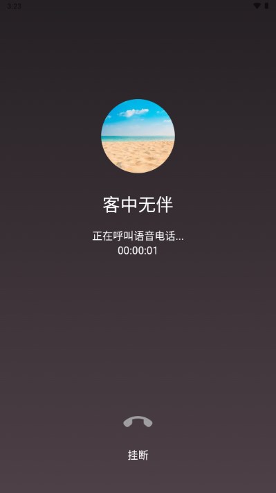 爱伴交友平台app最新版v1.0.0(4)