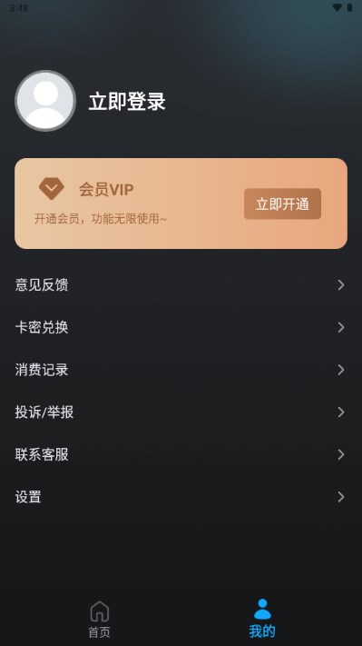 AI文生视频app手机版v1.0.4(4)