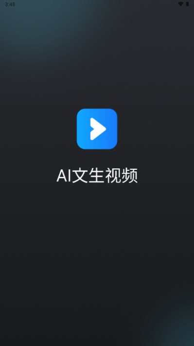 AI文生视频app手机版v1.0.4(1)