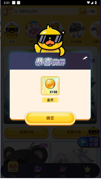 biubiu领皮肤软件正版v1.1.100(3)