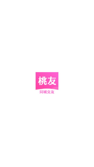 同城桃友app最新版v1.0.0(1)