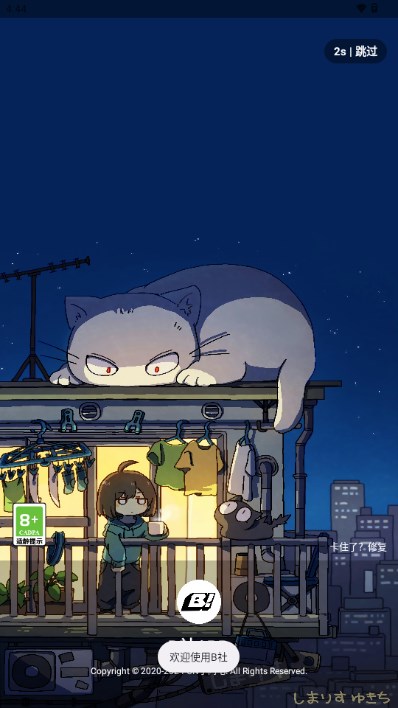 B社appv1.0.1(1)