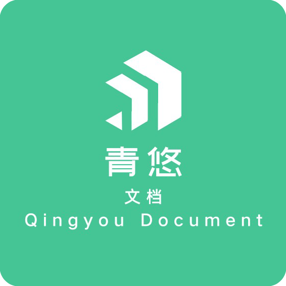 青悠文档app最新版