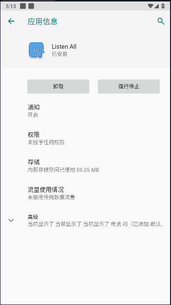 Listen All音乐播放器手机版v1.0.13(1)
