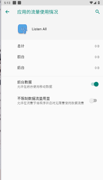 Listen All音乐播放器手机版v1.0.13(2)