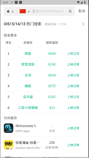 七麦数据app最新版本v1.0(3)