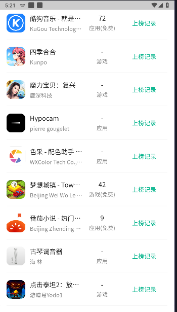 七麦数据app最新版本v1.0(4)