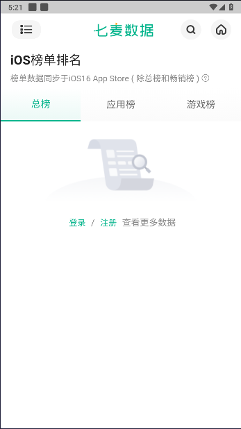 七麦数据app最新版本v1.0(2)