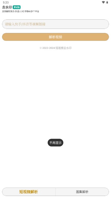 小Q盒子v1.3.6(1)