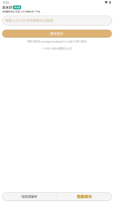 小Q盒子v1.3.6(2)