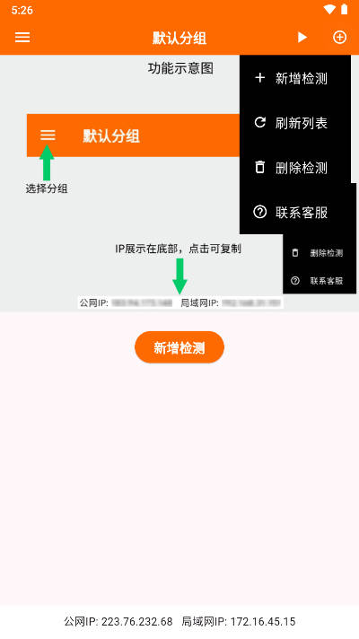 netcheck网络检测工具v1.0.7(4)