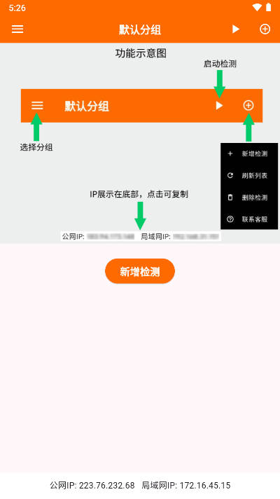 netcheck网络检测工具v1.0.7(1)