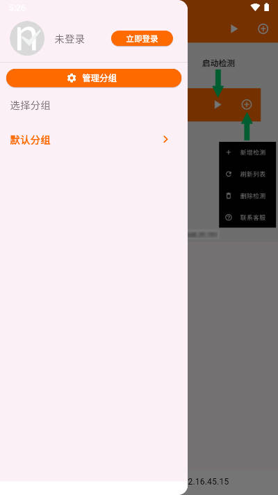 netcheck网络检测工具v1.0.7(2)