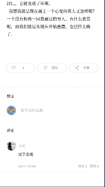 漫读软件下载手机版v1.0.5(3)
