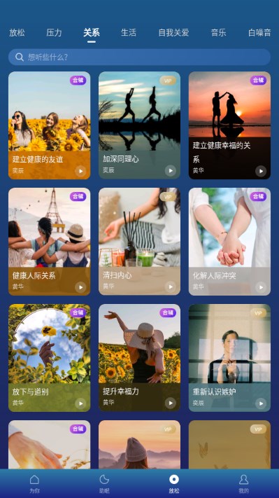 Ease助眠睡眠appv4.8.6(1)