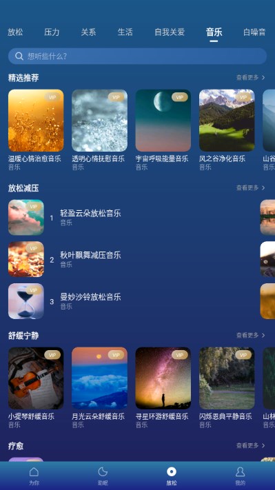 Ease助眠睡眠appv4.8.6(4)