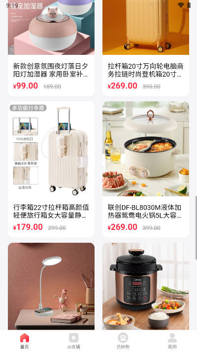 聚淘一品购物平台v2.6.3(4)