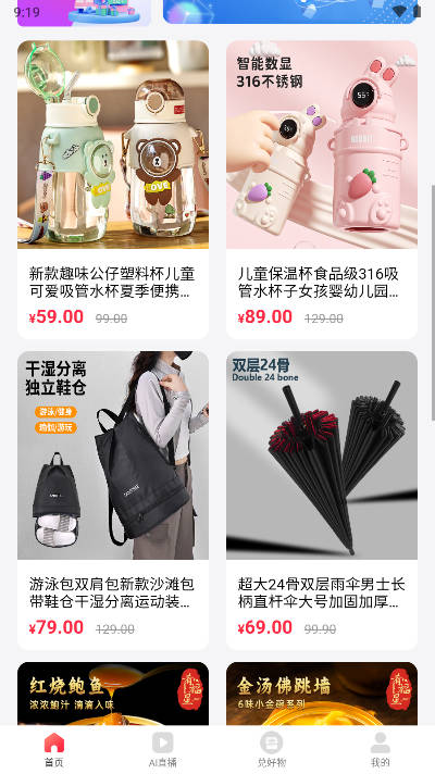 聚淘一品购物平台v2.6.3(2)
