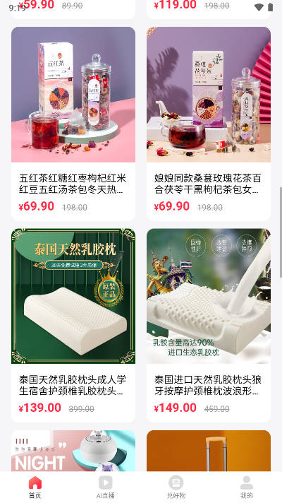聚淘一品购物平台v2.6.3(3)