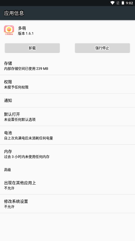 多萌视频美颜app免费版v1.6.1(1)