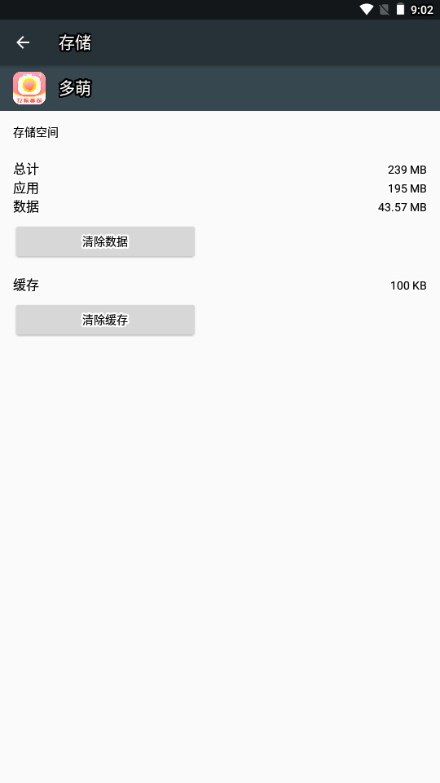 多萌视频美颜app免费版v1.6.1(2)