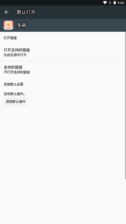多萌视频美颜app免费版v1.6.1(3)
