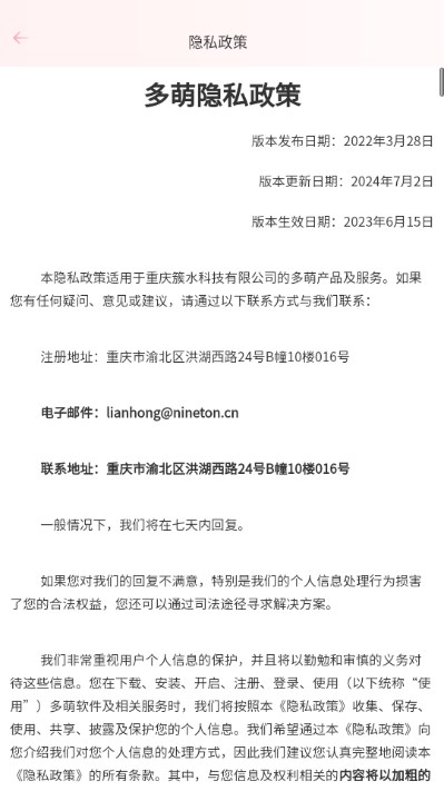 多萌视频美颜app免费版v1.6.1(4)