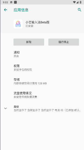 华为小艺输入法官方下载安装2024版本v1.2.4.206(1)