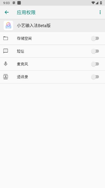 华为小艺输入法官方下载安装2024版本v1.2.4.206(2)