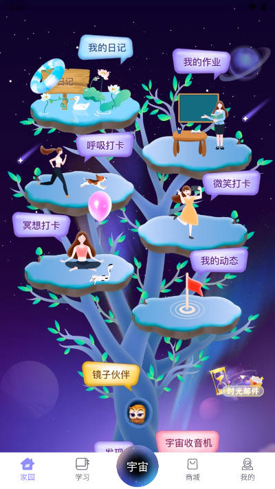 奇迹30社区app官方版v4.0.20(4)