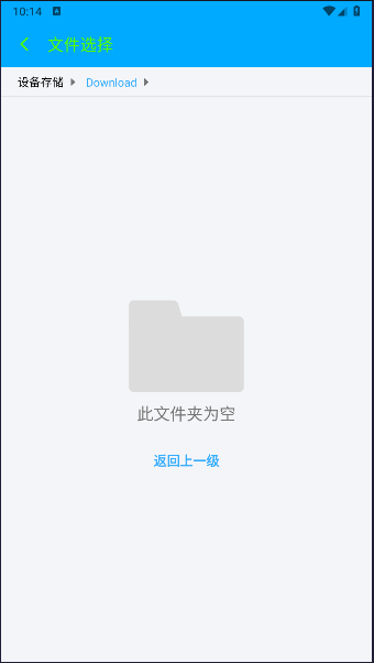 华知大模型APPv1.2.0(3)